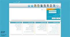 Desktop Screenshot of pasargad-sms.com