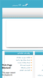 Mobile Screenshot of pasargad-sms.com