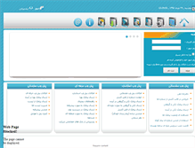 Tablet Screenshot of pasargad-sms.com